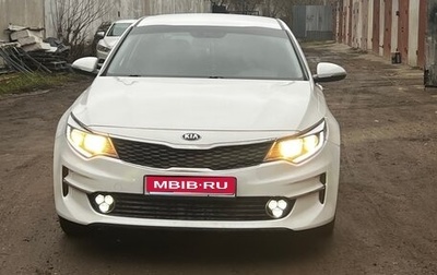 KIA Optima IV, 2017 год, 1 450 000 рублей, 1 фотография