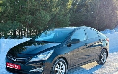 Hyundai Solaris II рестайлинг, 2014 год, 642 000 рублей, 1 фотография