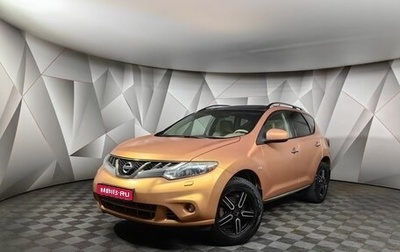 Nissan Murano, 2011 год, 849 000 рублей, 1 фотография