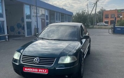 Volkswagen Passat B5+ рестайлинг, 2001 год, 450 000 рублей, 1 фотография