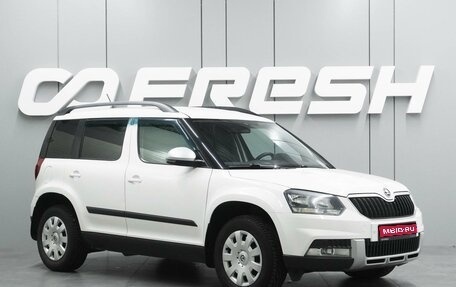 Skoda Yeti I рестайлинг, 2014 год, 1 264 000 рублей, 1 фотография