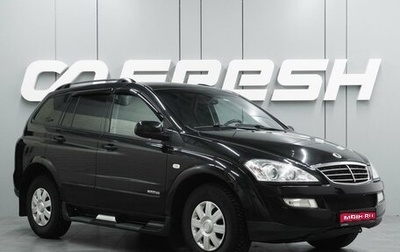 SsangYong Kyron I, 2008 год, 1 099 000 рублей, 1 фотография