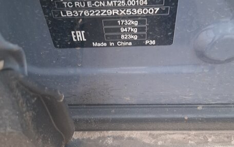 Geely Coolray I, 2024 год, 2 000 000 рублей, 8 фотография