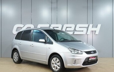 Ford C-MAX I рестайлинг, 2007 год, 769 000 рублей, 1 фотография