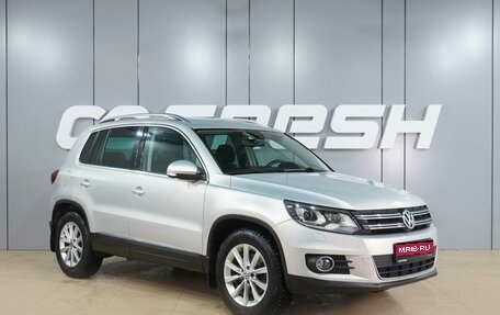 Volkswagen Tiguan I, 2014 год, 1 349 000 рублей, 1 фотография