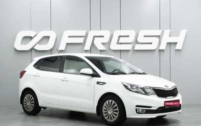 KIA Rio III рестайлинг, 2017 год, 999 000 рублей, 1 фотография