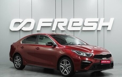 KIA Cerato IV, 2020 год, 1 997 000 рублей, 1 фотография