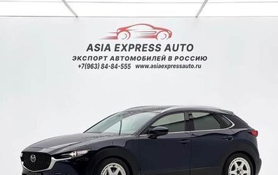 Mazda CX-30 I, 2021 год, 2 370 600 рублей, 1 фотография