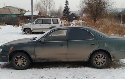 Toyota Vista, 1993 год, 100 000 рублей, 1 фотография