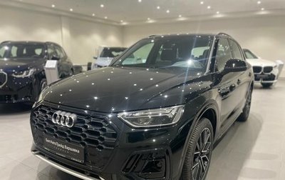 Audi Q5, 2025 год, 6 150 000 рублей, 1 фотография