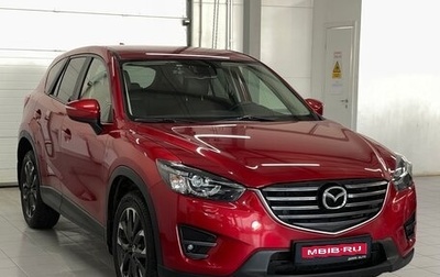Mazda CX-5 II, 2015 год, 1 999 000 рублей, 1 фотография