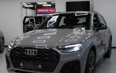 Audi Q5, 2026 год, 5 700 000 рублей, 1 фотография