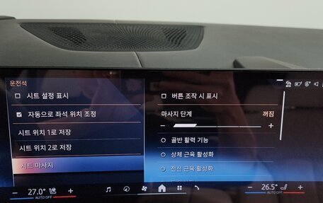 BMW X7, 2024 год, 13 958 000 рублей, 16 фотография