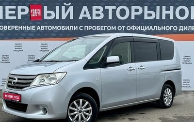 Nissan Serena IV, 2012 год, 1 099 000 рублей, 1 фотография