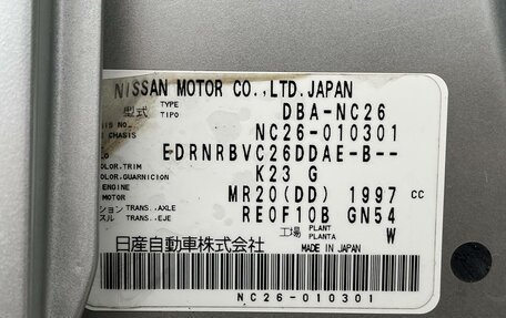 Nissan Serena IV, 2012 год, 1 099 000 рублей, 30 фотография