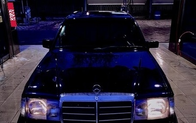 Mercedes-Benz E-Класс, 1992 год, 320 000 рублей, 1 фотография