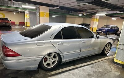 Mercedes-Benz S-Класс, 1999 год, 370 000 рублей, 1 фотография
