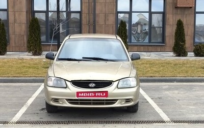 Hyundai Accent II, 2006 год, 310 000 рублей, 1 фотография