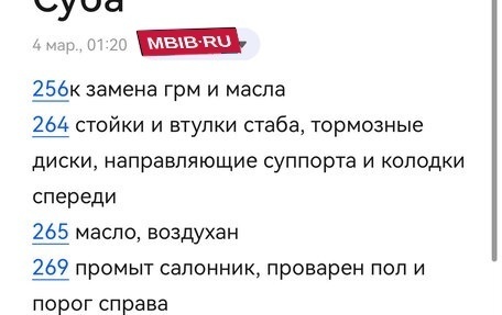 Subaru Outback III, 2001 год, 330 000 рублей, 34 фотография