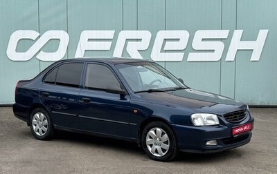 Hyundai Accent II, 2009 год, 579 000 рублей, 1 фотография