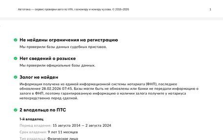 Renault Logan II, 2014 год, 619 000 рублей, 10 фотография