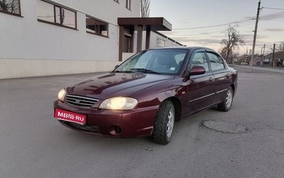 KIA Spectra II (LD), 2007 год, 320 000 рублей, 1 фотография
