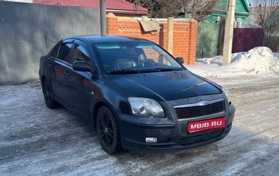 Toyota Avensis III рестайлинг, 2005 год, 600 000 рублей, 1 фотография