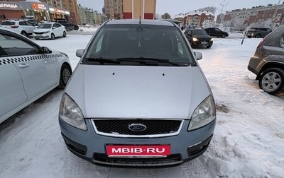 Ford C-MAX I рестайлинг, 2004 год, 450 000 рублей, 1 фотография