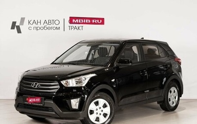 Hyundai Creta I рестайлинг, 2017 год, 1 710 800 рублей, 1 фотография