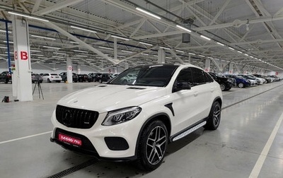 Mercedes-Benz GLE Coupe, 2017 год, 4 450 000 рублей, 1 фотография