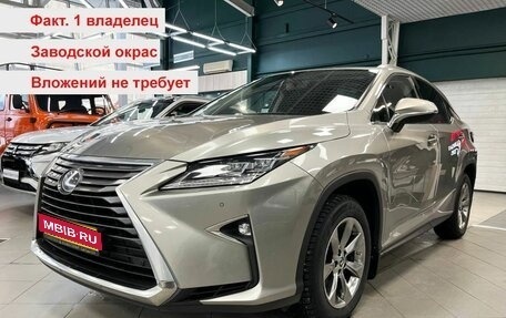 Lexus RX IV рестайлинг, 2025 год, 7 999 000 рублей, 1 фотография