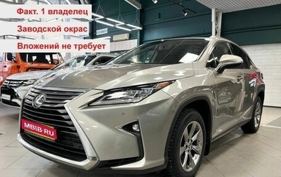 Lexus RX IV рестайлинг, 2025 год, 7 999 000 рублей, 1 фотография
