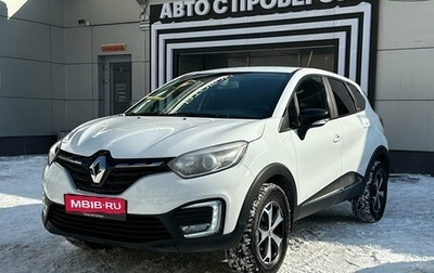 Renault Kaptur I рестайлинг, 2020 год, 1 280 000 рублей, 1 фотография