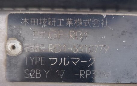 Honda CR-V IV, 2000 год, 529 000 рублей, 7 фотография