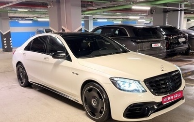 Mercedes-Benz S-Класс, 2015 год, 4 900 000 рублей, 1 фотография