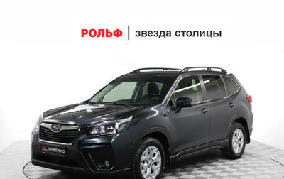 Subaru Forester, 2019 год, 2 659 000 рублей, 1 фотография