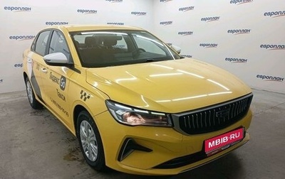 Geely Emgrand, 2023 год, 1 040 000 рублей, 1 фотография