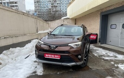 Toyota RAV4, 2016 год, 2 500 000 рублей, 1 фотография