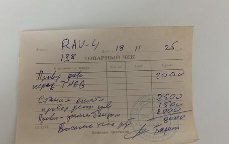 Toyota RAV4, 2000 год, 810 000 рублей, 34 фотография