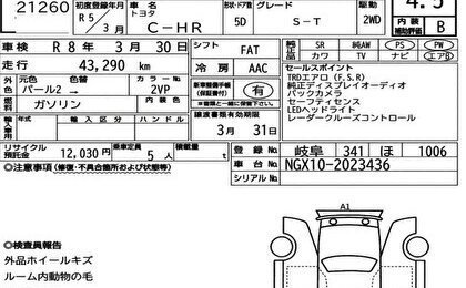 Toyota C-HR I рестайлинг, 2023 год, 2 800 000 рублей, 7 фотография