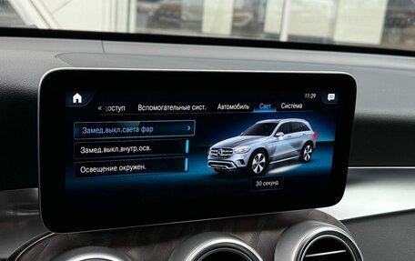 Mercedes-Benz GLC, 2020 год, 3 899 000 рублей, 24 фотография