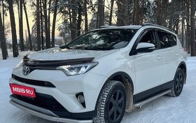 Toyota RAV4, 2017 год, 2 490 000 рублей, 1 фотография