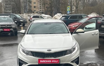 KIA Optima IV, 2019 год, 1 550 000 рублей, 1 фотография
