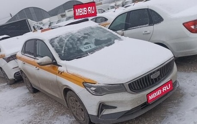 Geely Emgrand, 2024 год, 1 258 000 рублей, 1 фотография