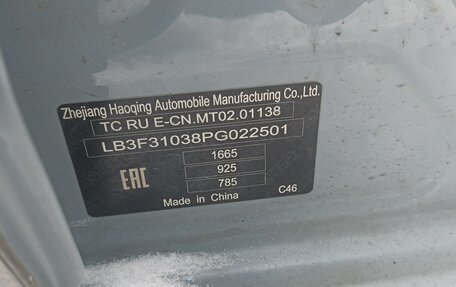 Geely Emgrand, 2023 год, 1 005 000 рублей, 7 фотография