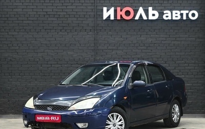 Ford Focus IV, 2005 год, 300 000 рублей, 1 фотография