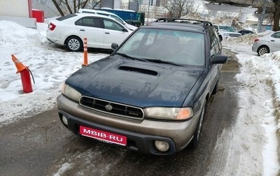 Subaru Outback IV рестайлинг, 1999 год, 370 000 рублей, 1 фотография