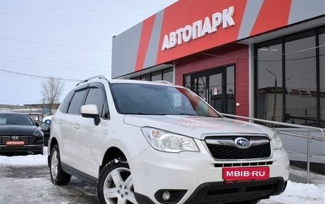 Subaru Forester, 2014 год, 1 569 000 рублей, 1 фотография