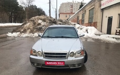 KIA Optima II, 2004 год, 170 000 рублей, 1 фотография