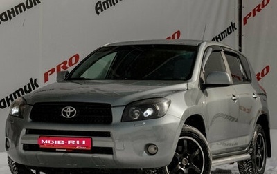 Toyota RAV4, 2008 год, 1 150 000 рублей, 1 фотография
